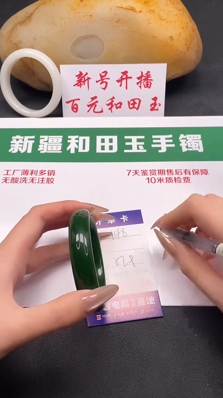 和田玉手镯未镶嵌148-1-57.9