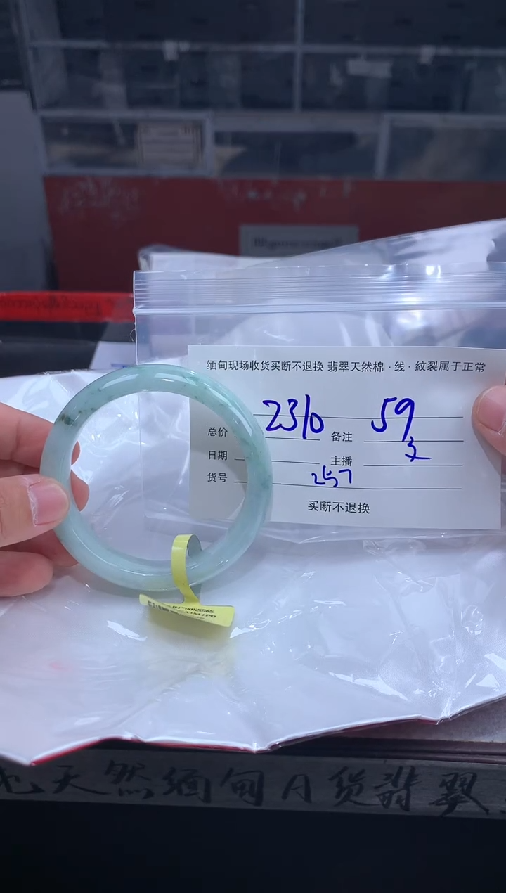 【闪购商品】定制翡翠未镶嵌毛货手镯需精细抛光/59