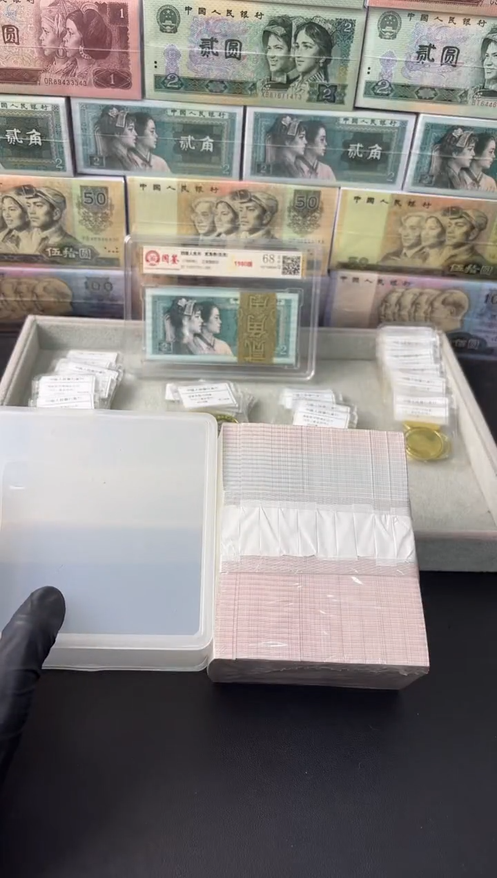 退市货币捆千张连号 05无47