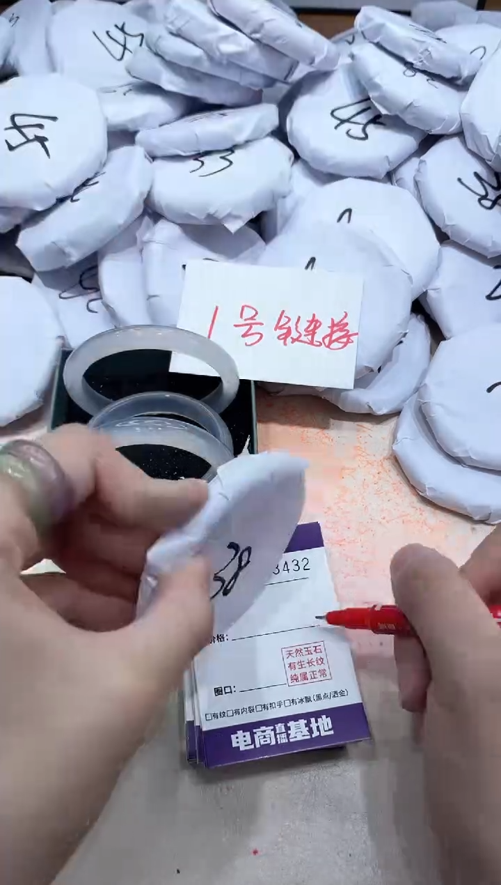 【闪购商品】玛瑙/玉髓手镯未镶嵌3432