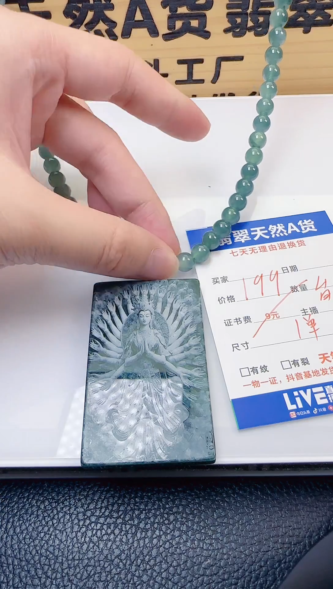 颈饰未镶嵌翡翠隔**哥天然A货翡翠  多样性随机发其一