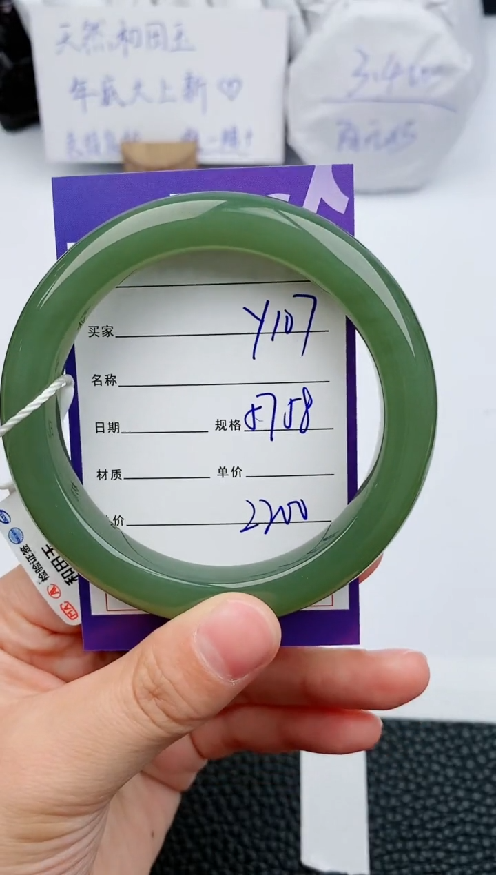 【闪购商品】和田玉手镯未镶嵌107微色差T4