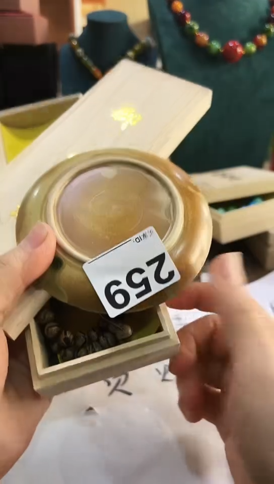 【闪购商品】259