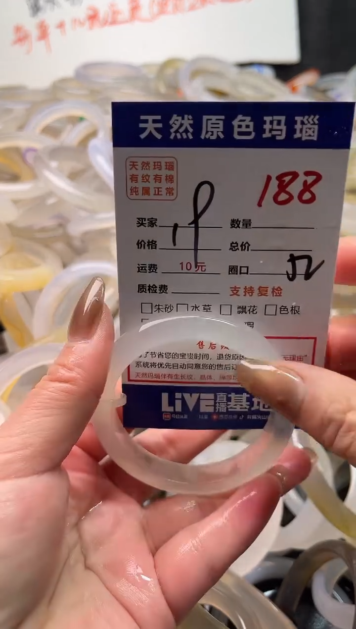 手镯玛瑙/玉髓未镶嵌188