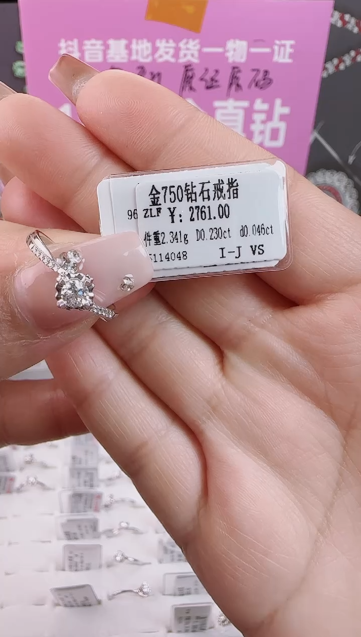 【闪购商品】钻石戒指/指环18K金镶嵌全新真金钻真钻