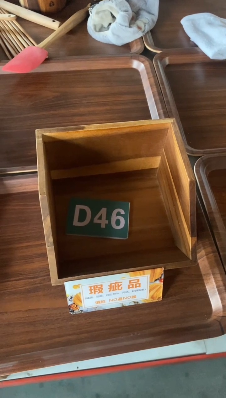 木闪购2025/11/28 D46瑕疵品