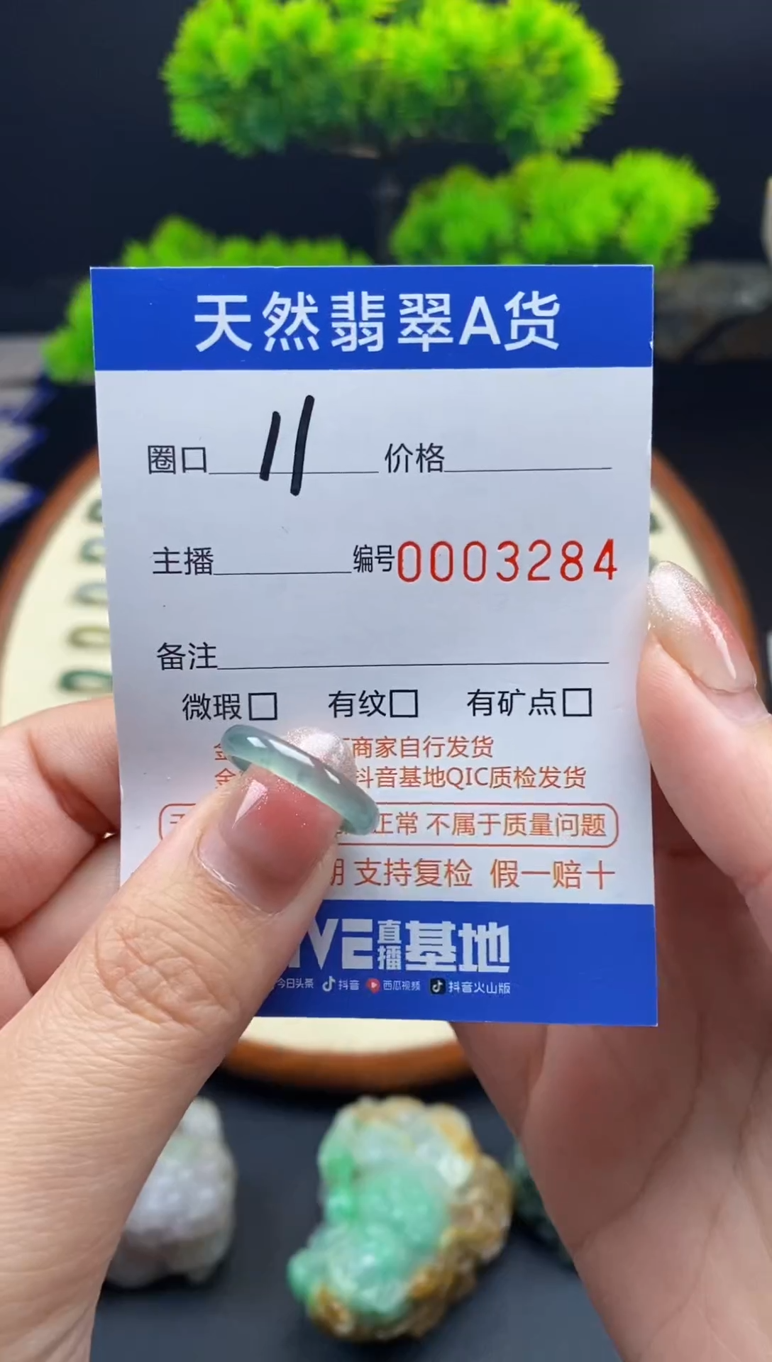 【闪购商品】翡翠戒指未镶嵌翡翠戒圈