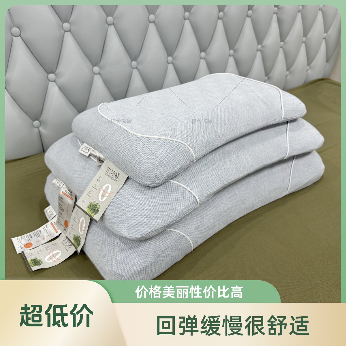 【高端枕头】生物基护颈椎枕芯保暖搭子睡眠枕头成人慢回弹记忆枕头