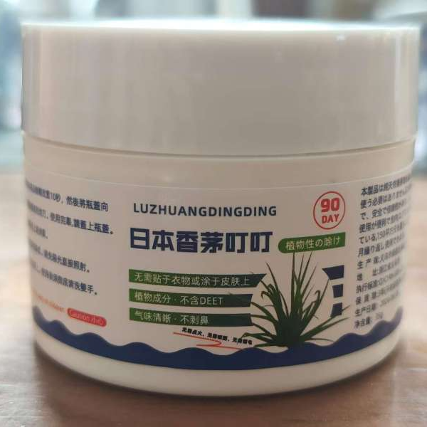 【拍5单多送一单】日本香茅叮叮驱蚊神器室内强效驱蚊液