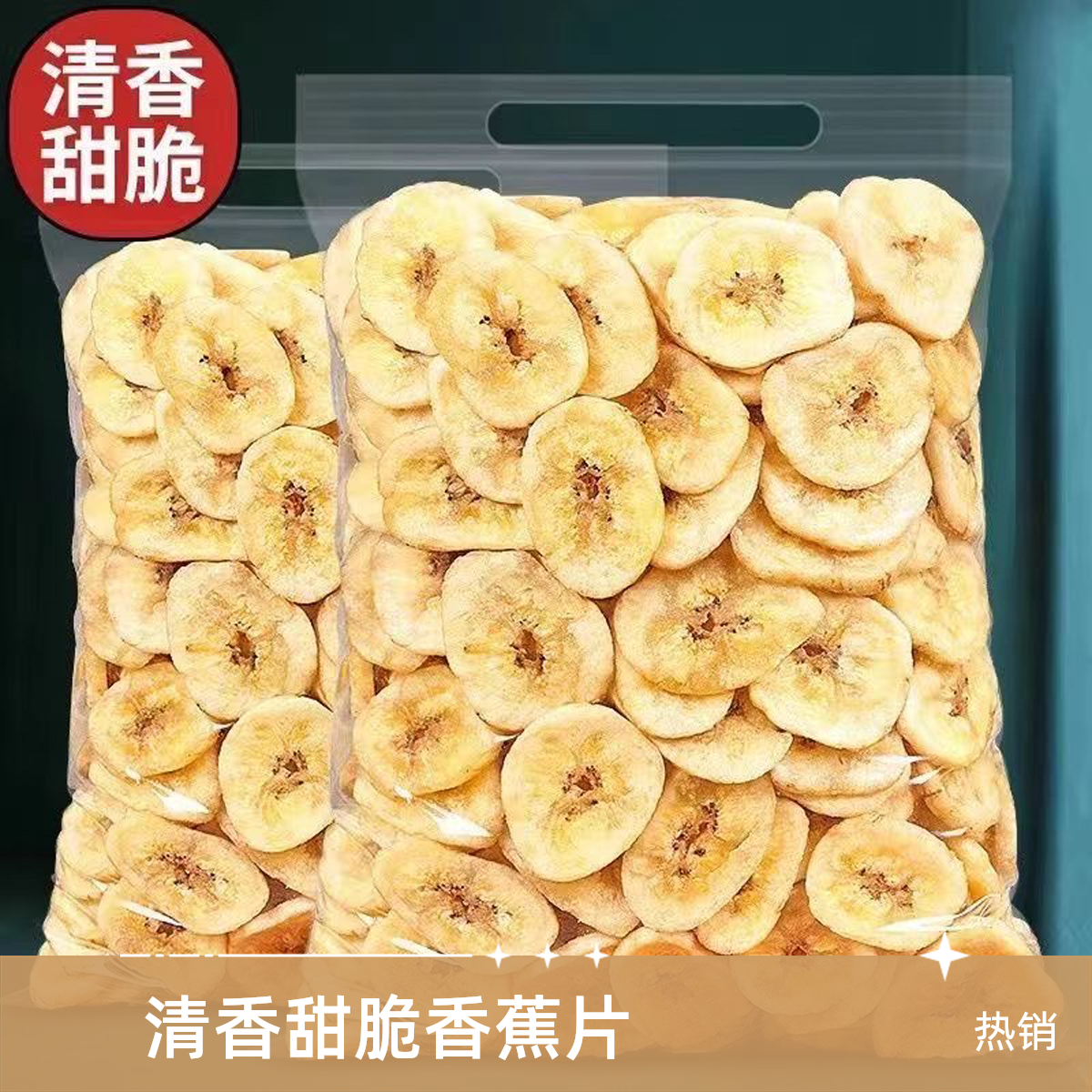 GOLDEN KING BRAND/金皇牌原味香蕉片美食零食