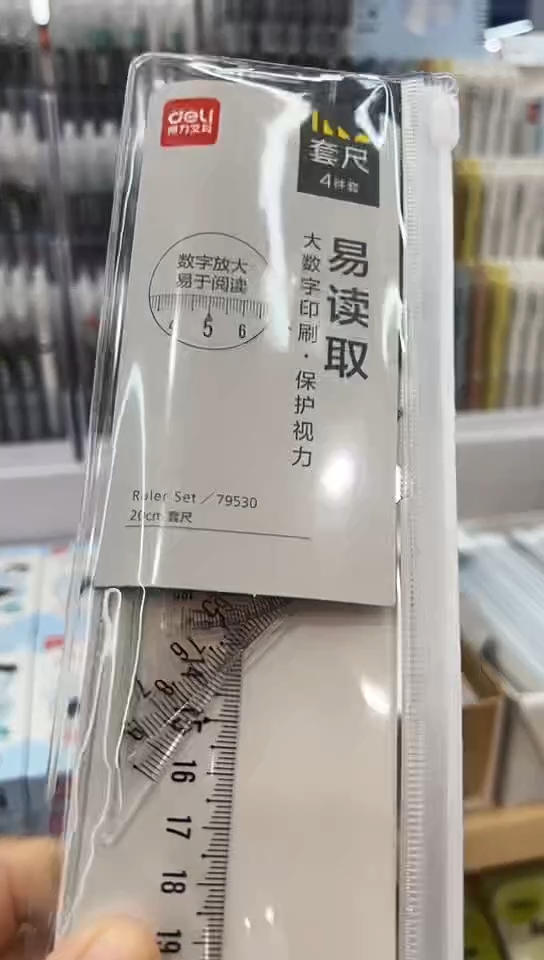 得力79530学生套尺20cm(3套)