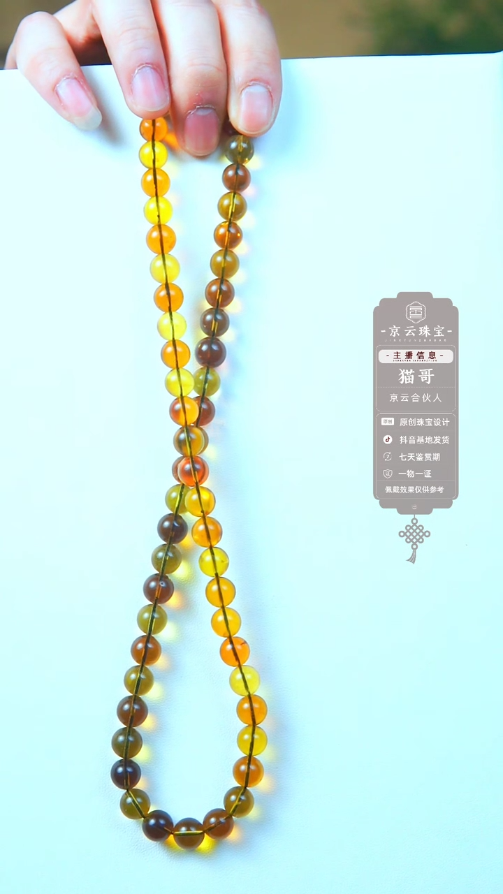 【闪购商品】琥珀颈饰未镶嵌琥珀茶宝妈妈链卡9mm