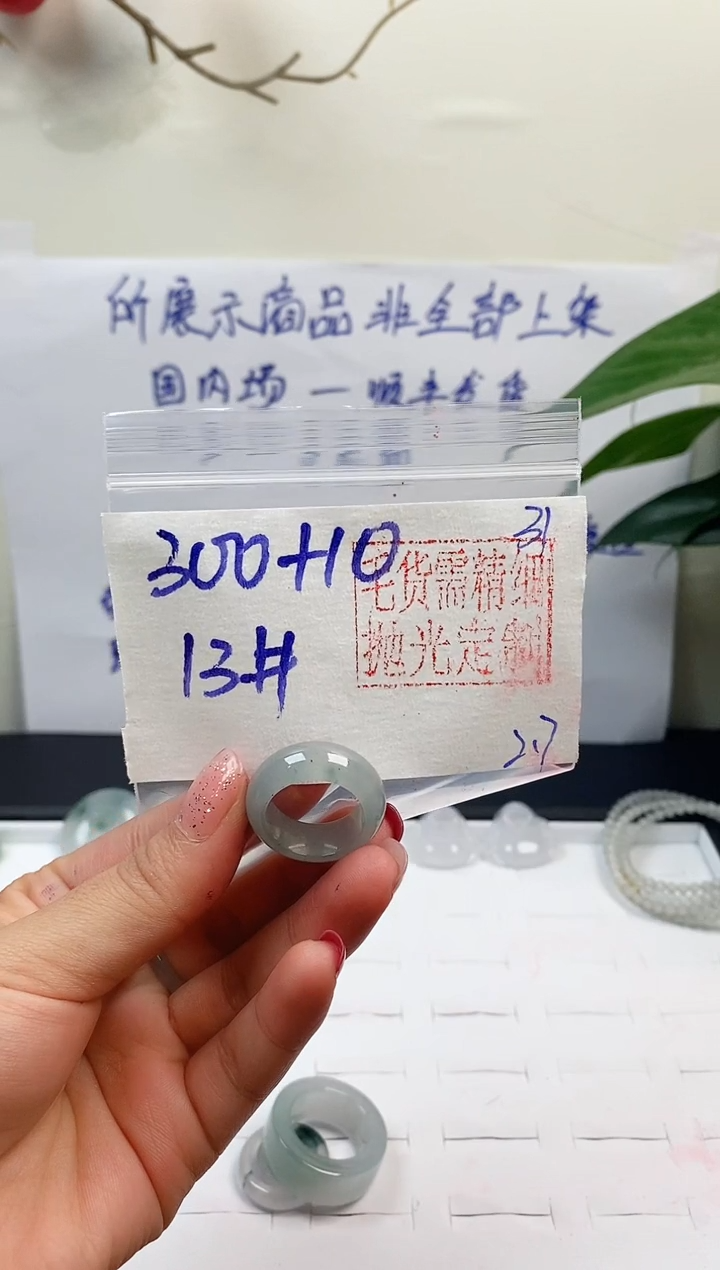 【闪购商品】定制翡翠未镶嵌戒圈300元12#毛货需精细抛光
