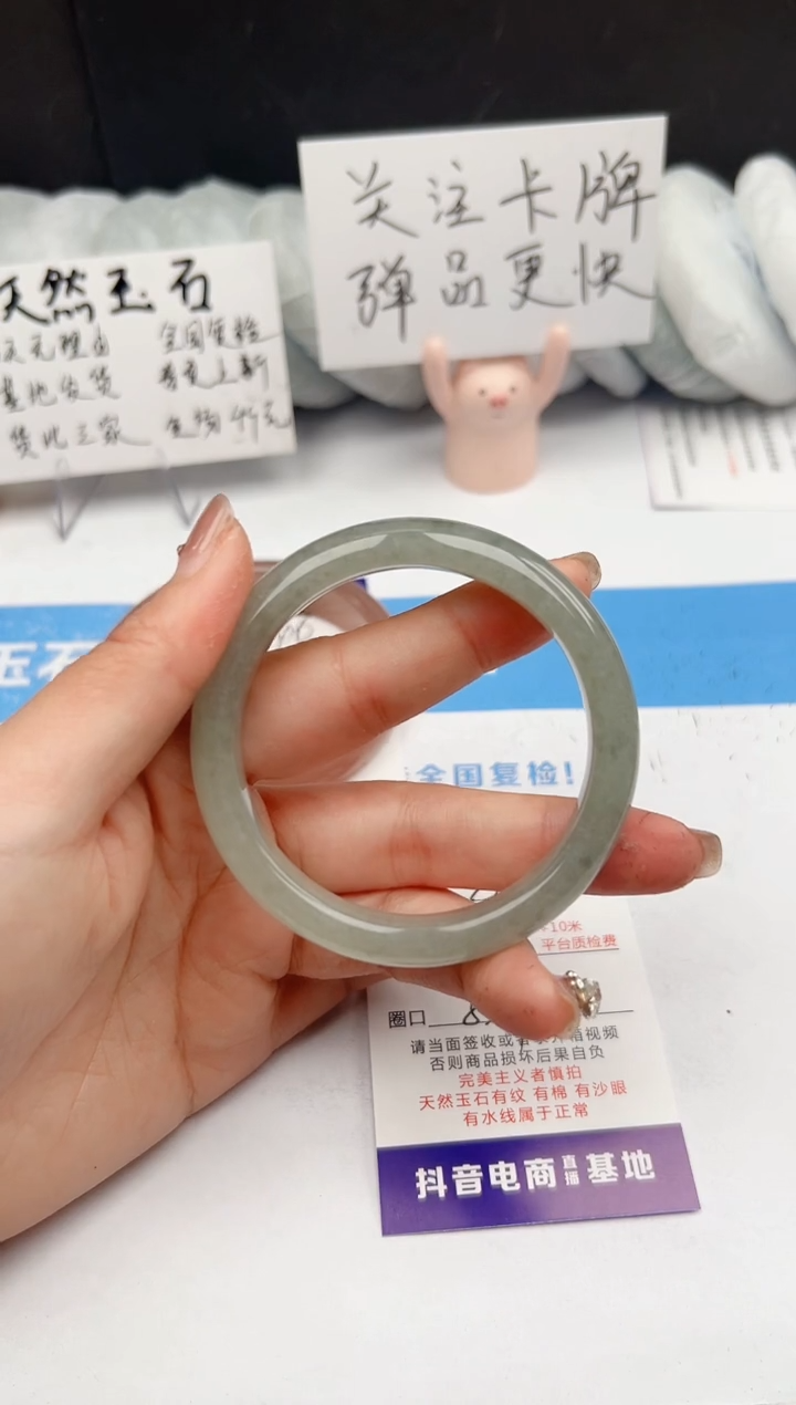 【闪购商品】石英质玉手镯未镶嵌347-DC