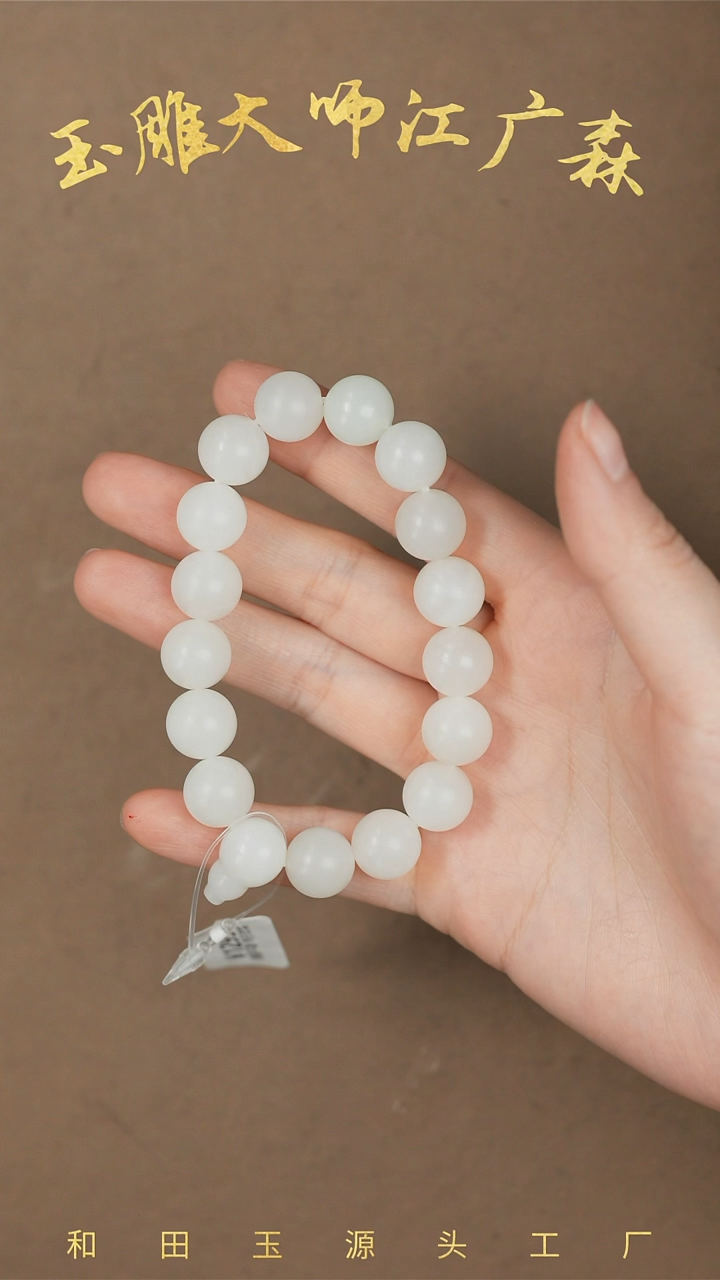 【闪购商品】和田玉手串未镶嵌b108