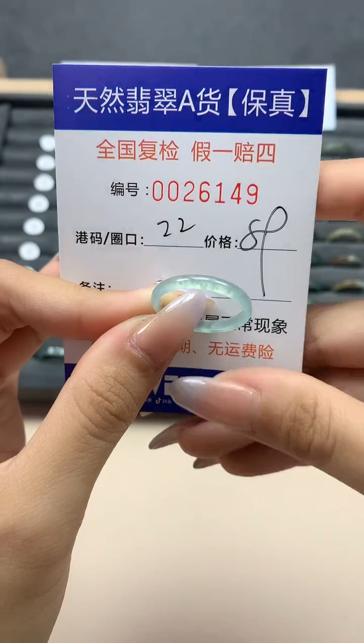 【闪购商品】翡翠戒指未镶嵌天然26149