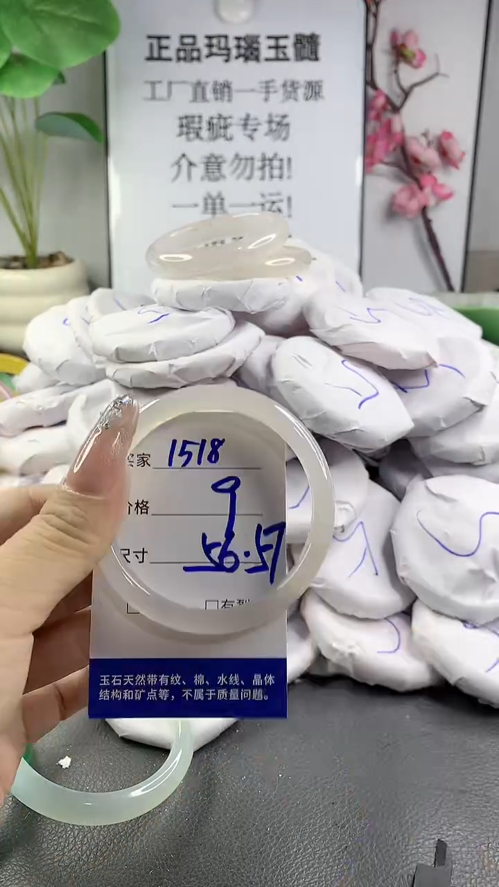 玛瑙/玉髓手镯未镶嵌1518