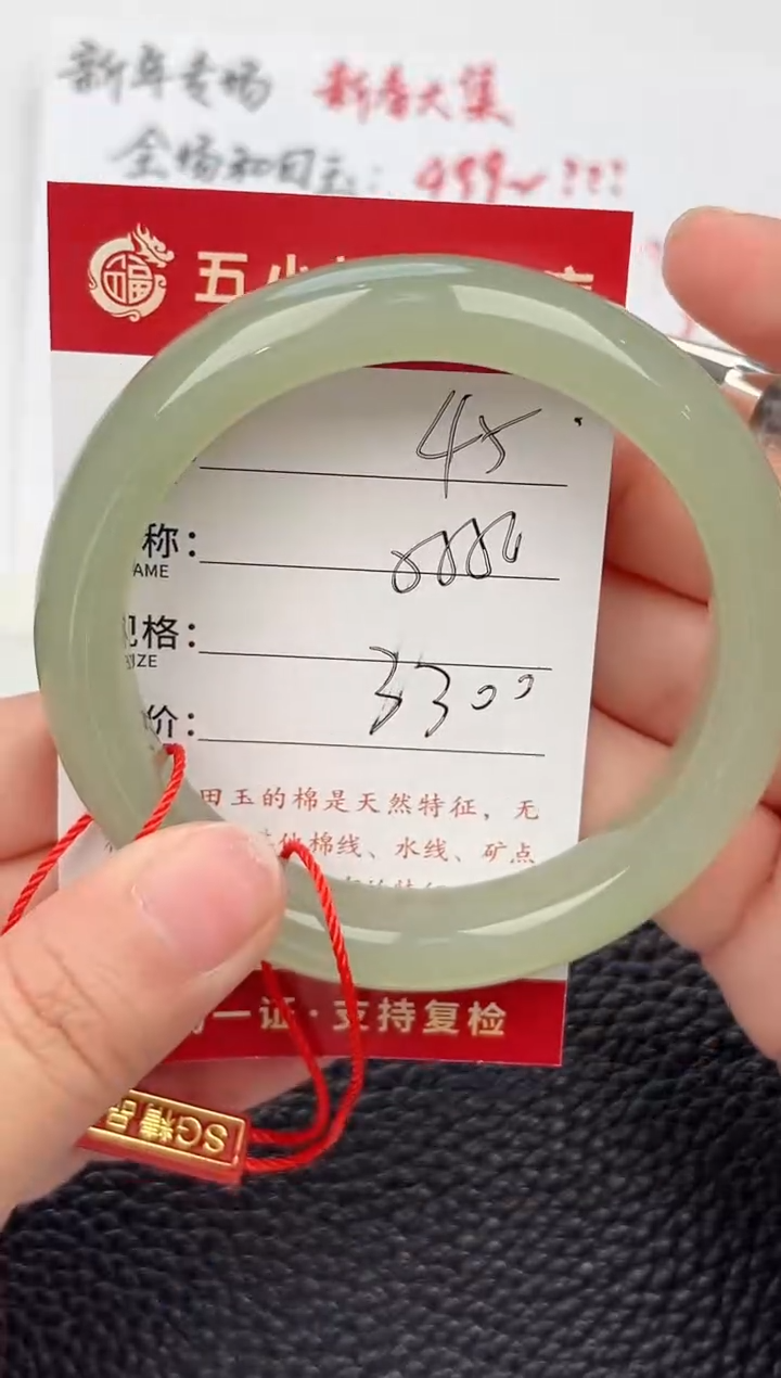 【闪购商品】和田玉手镯未镶嵌和田玉手镯微色差45