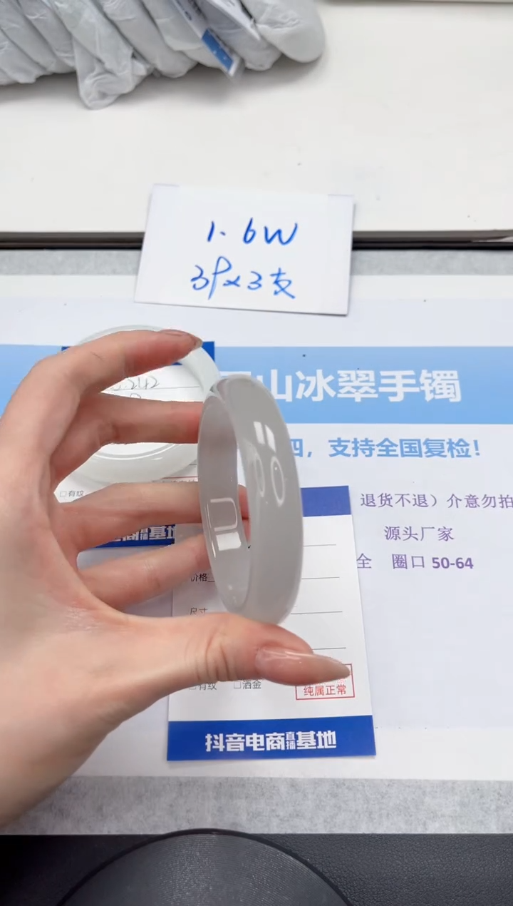 未镶嵌手镯石英质玉V243-58