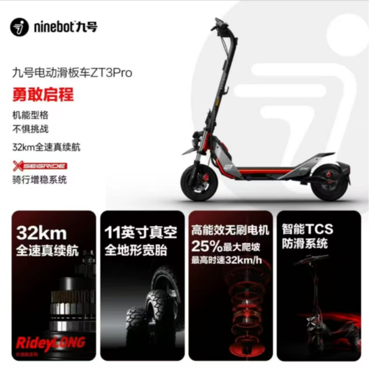 九号Segway赛格威电动滑板车ZT3Pro可折叠电动车两轮运动高速增稳