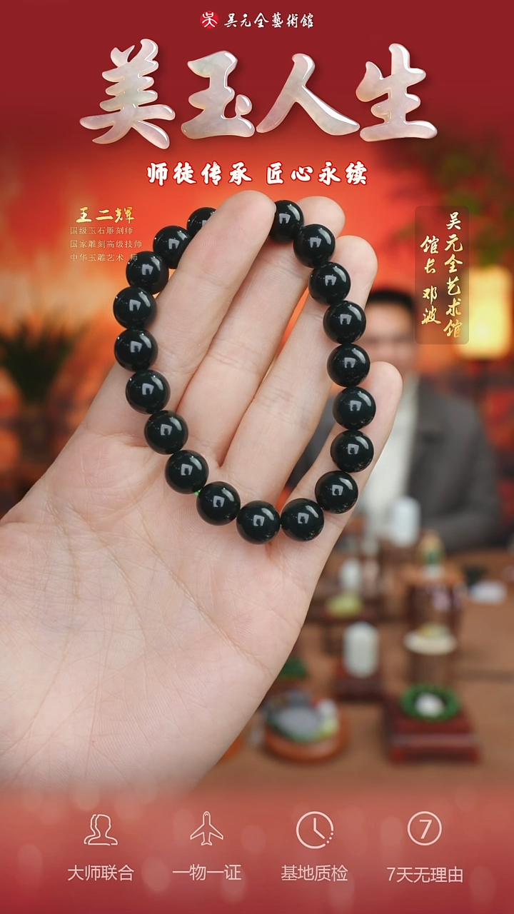 未镶嵌和田玉挂件127*手串10