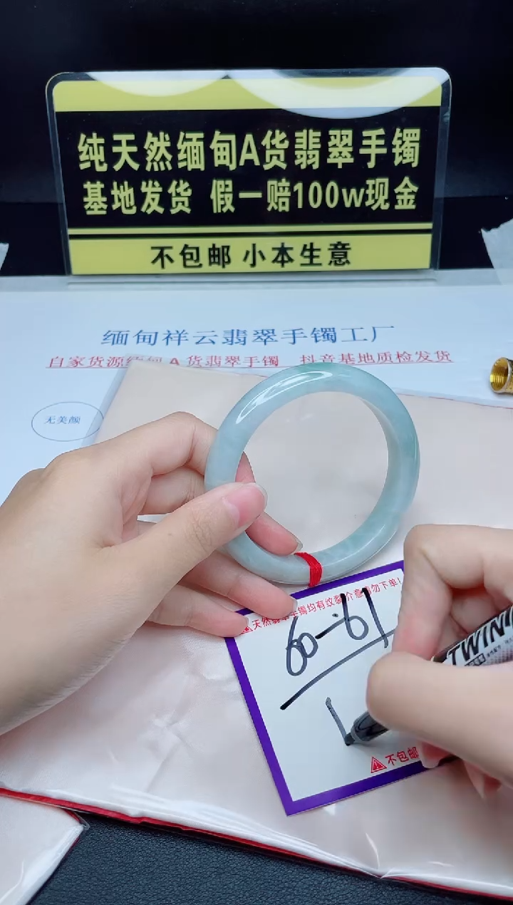 翡翠手镯未镶嵌我