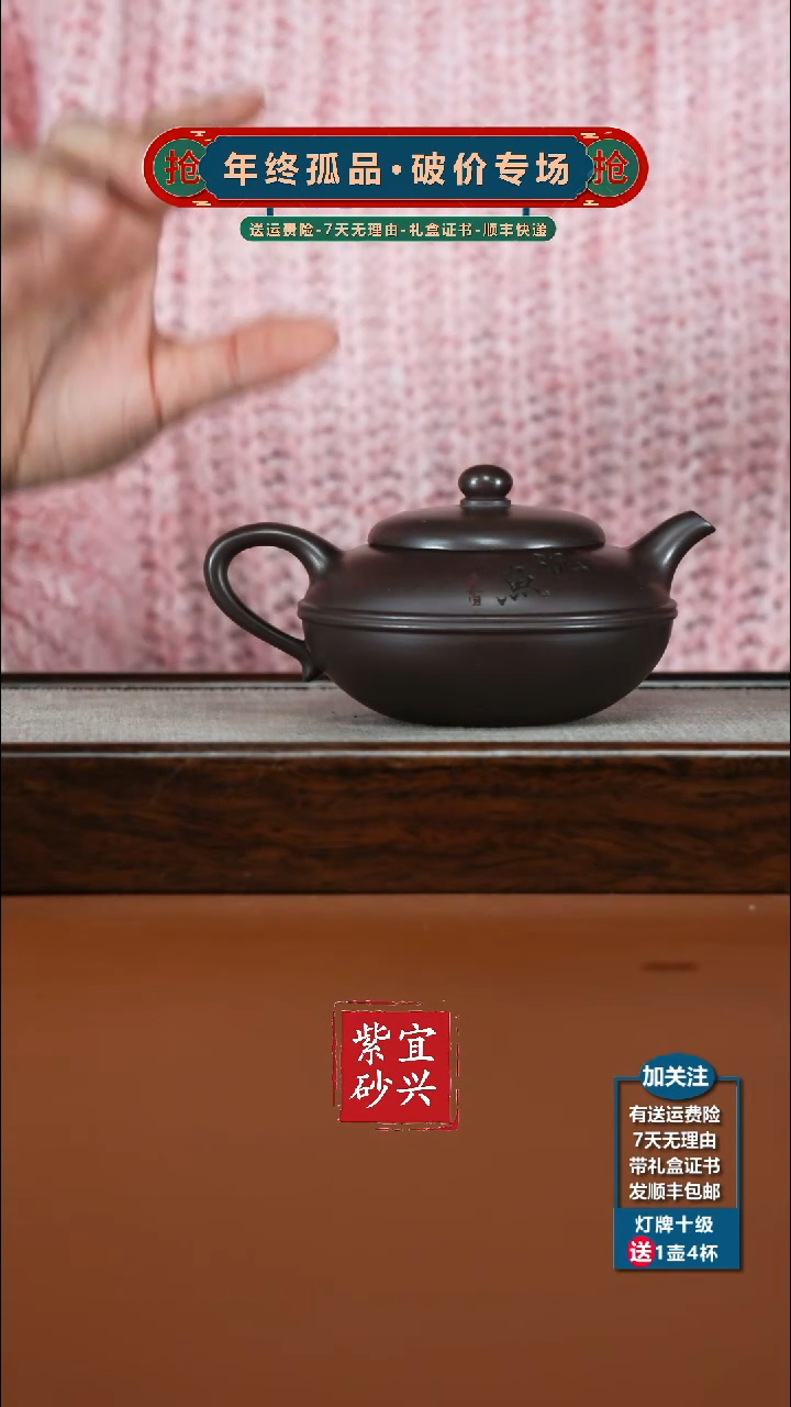 茶壶紫砂顾建华紫龙血砂沉鱼线圆210CC