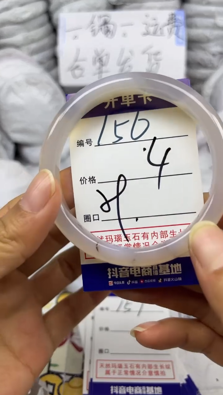 手镯玛瑙/玉髓未镶嵌156