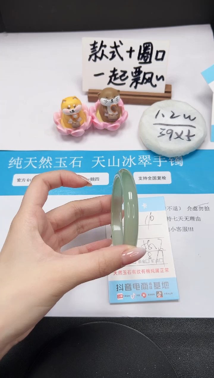 【闪购商品】石英质玉手镯未镶嵌A110-58.7