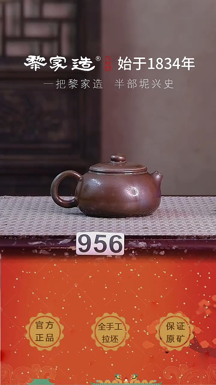 壶956F容量约125cc薄胎柴烧球孔无盒