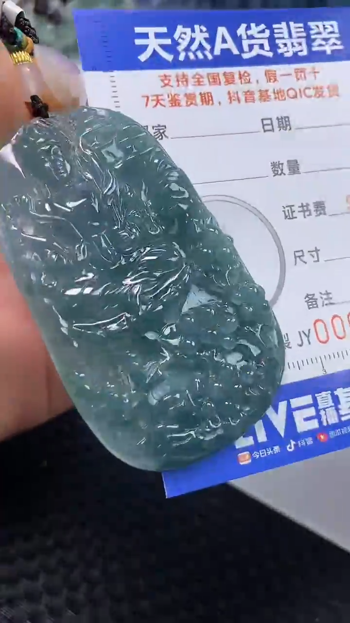 【闪购商品】翡翠颈饰未镶嵌A货翡翠4451