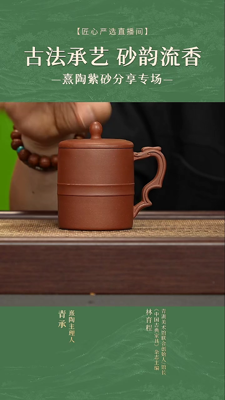 紫泥 玉龙盖杯紫泥 玉龙盖杯