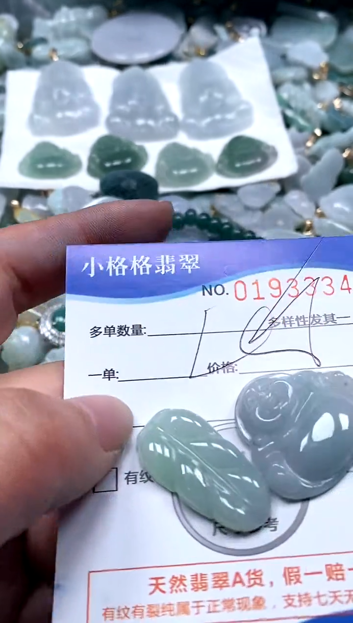 【闪购商品】翡翠颈饰未镶嵌闪购商品0193334