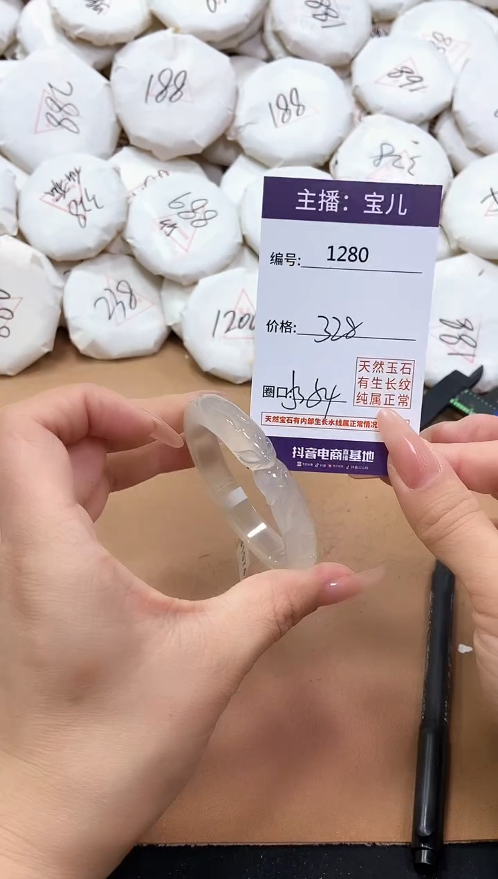 【闪购商品】玛瑙/玉髓手镯未镶嵌1280