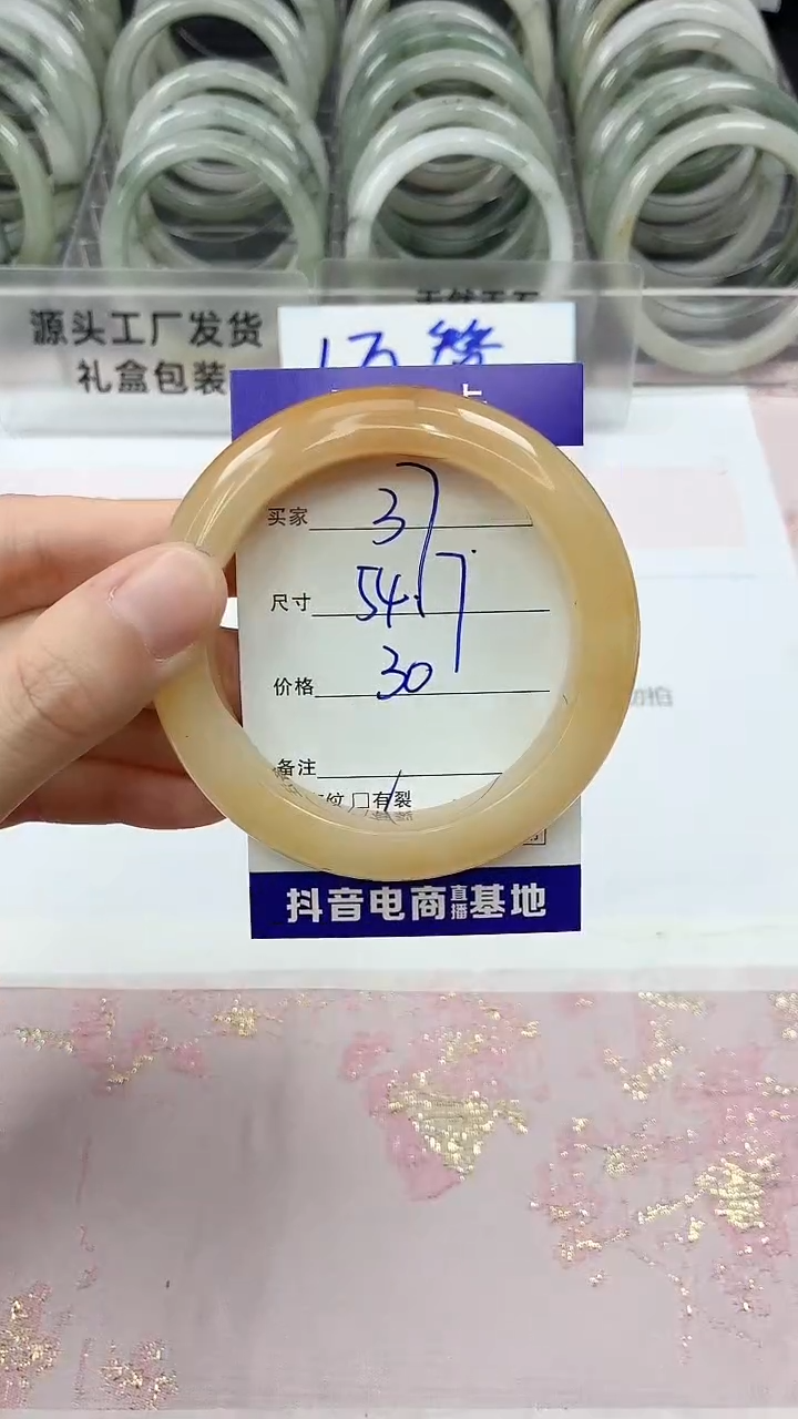 【闪购商品】石英质玉未镶嵌手镯37/54.7