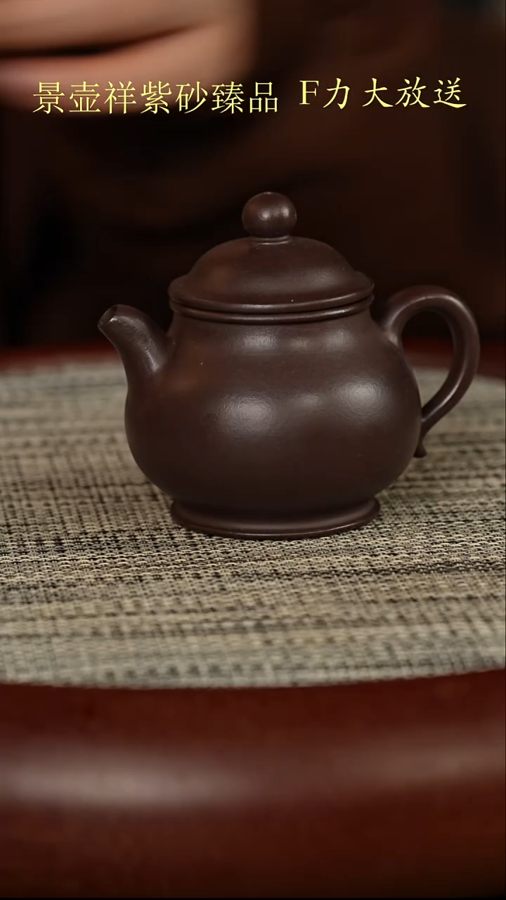 茶壶紫砂黑星土  潘壶