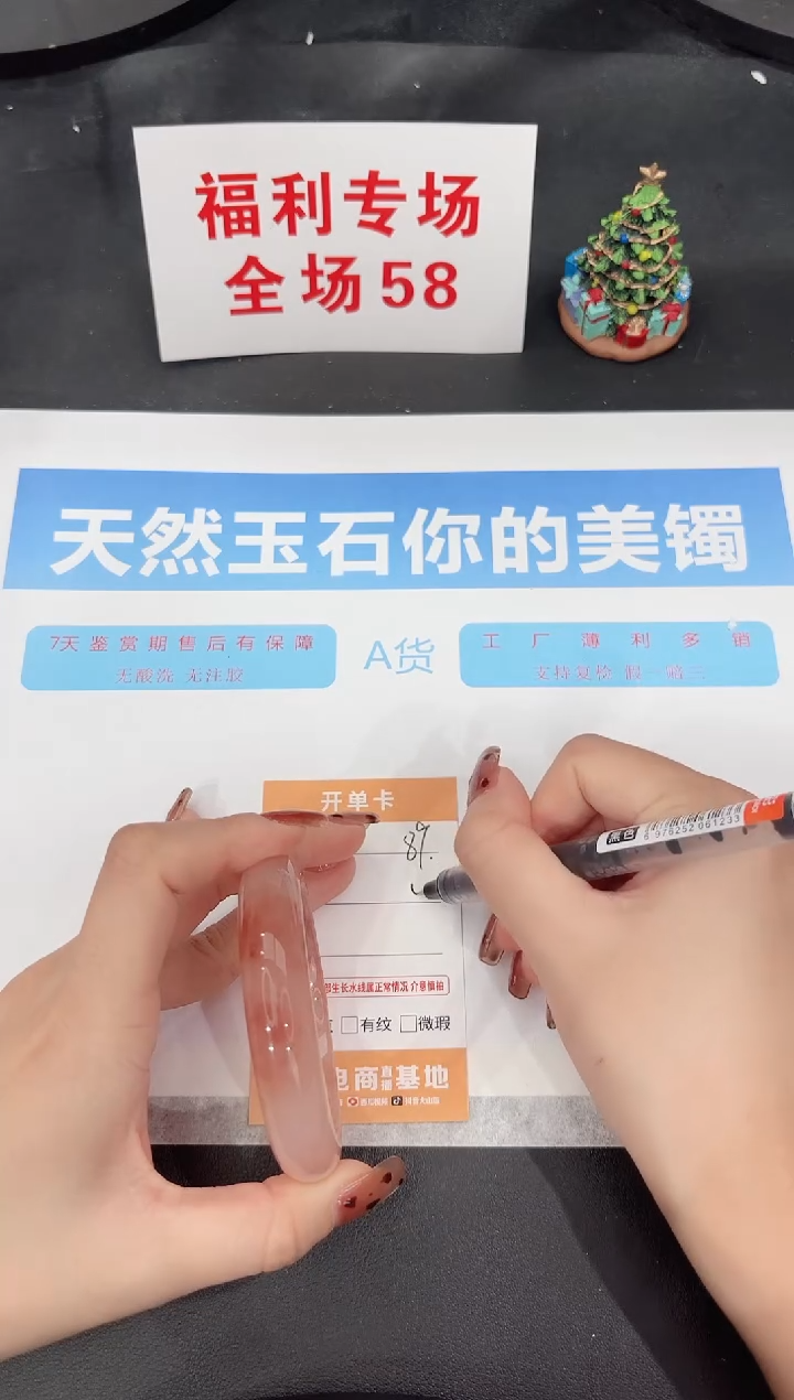 未镶嵌手镯石英质玉89-54