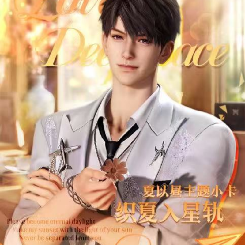 【小鱼家】远星阁×夏以昼《织夏入星轨》 主题小卡 卡牌 盲盒