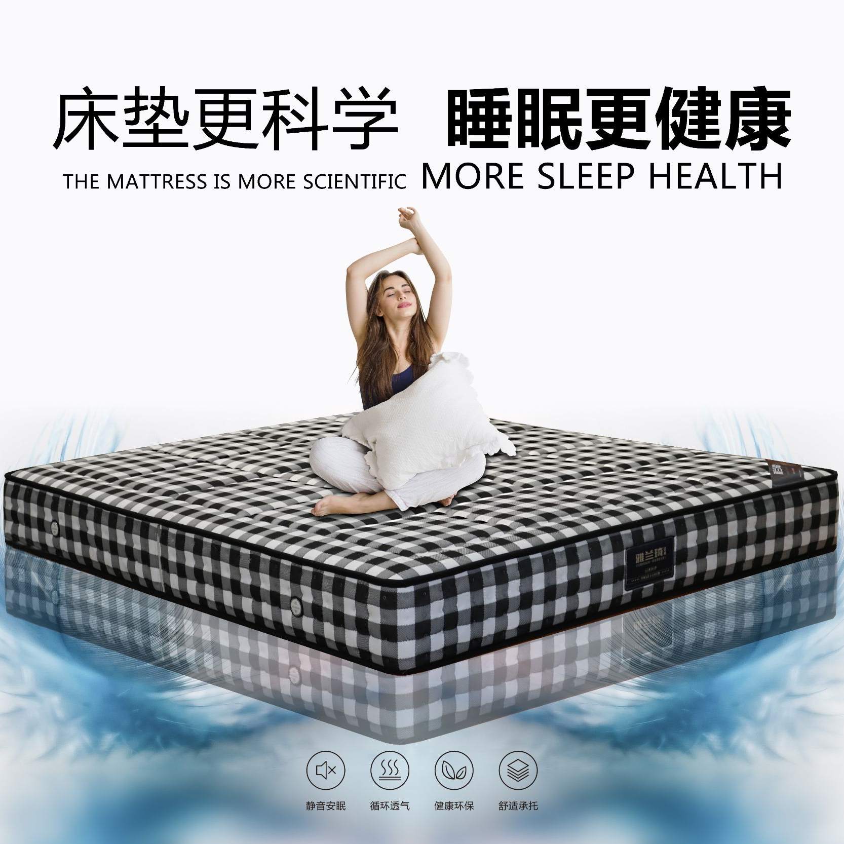 黑白格独立袋装弹簧床垫透气家用加厚环保两用防螨