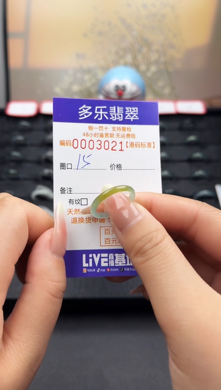 【闪购商品】翡翠戒圈未镶嵌天然A货翡翠戒圈