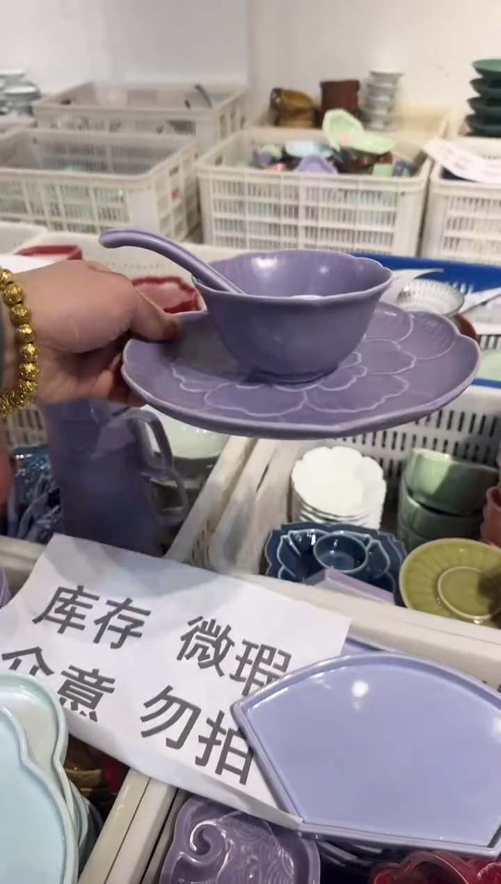 瓷片瓷非微瑕商品 2件套