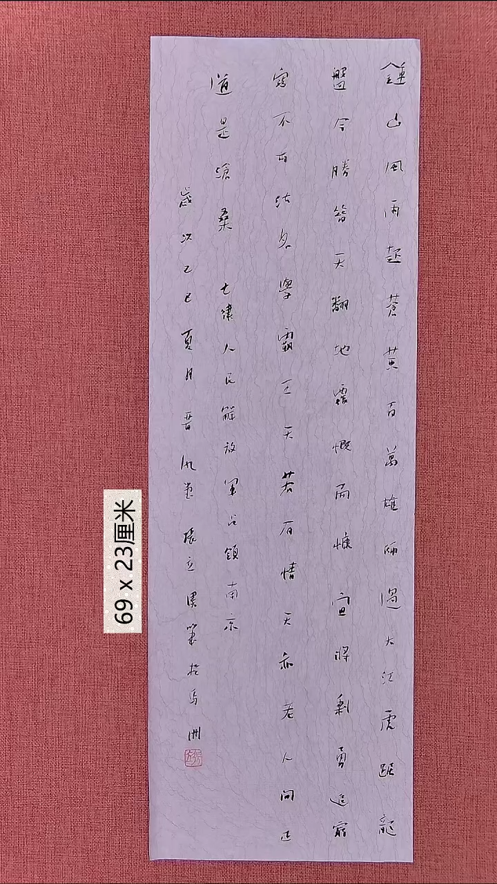 书法13    张老师书法作品