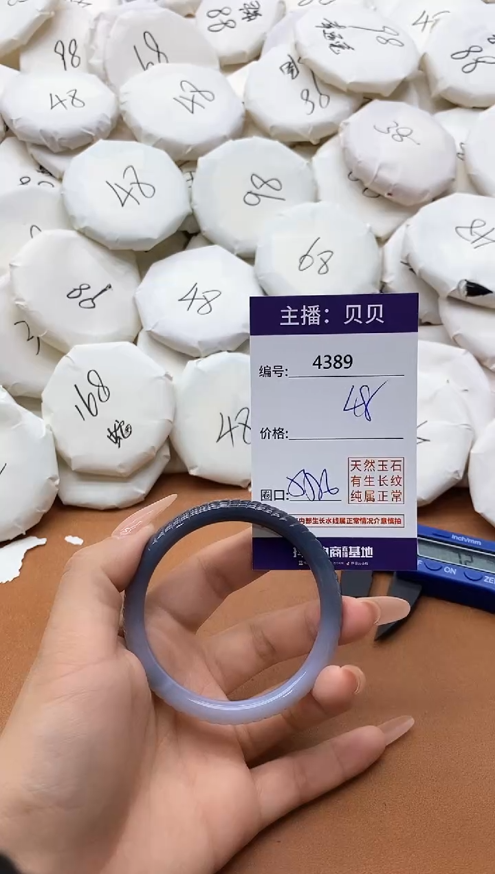 【闪购商品】玛瑙/玉髓手镯未镶嵌4389