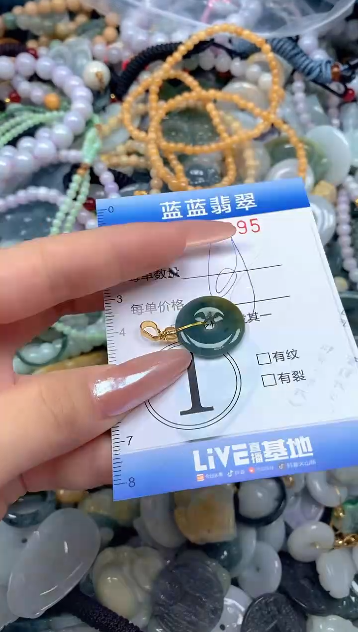 颈饰未镶嵌翡翠闪购0414095