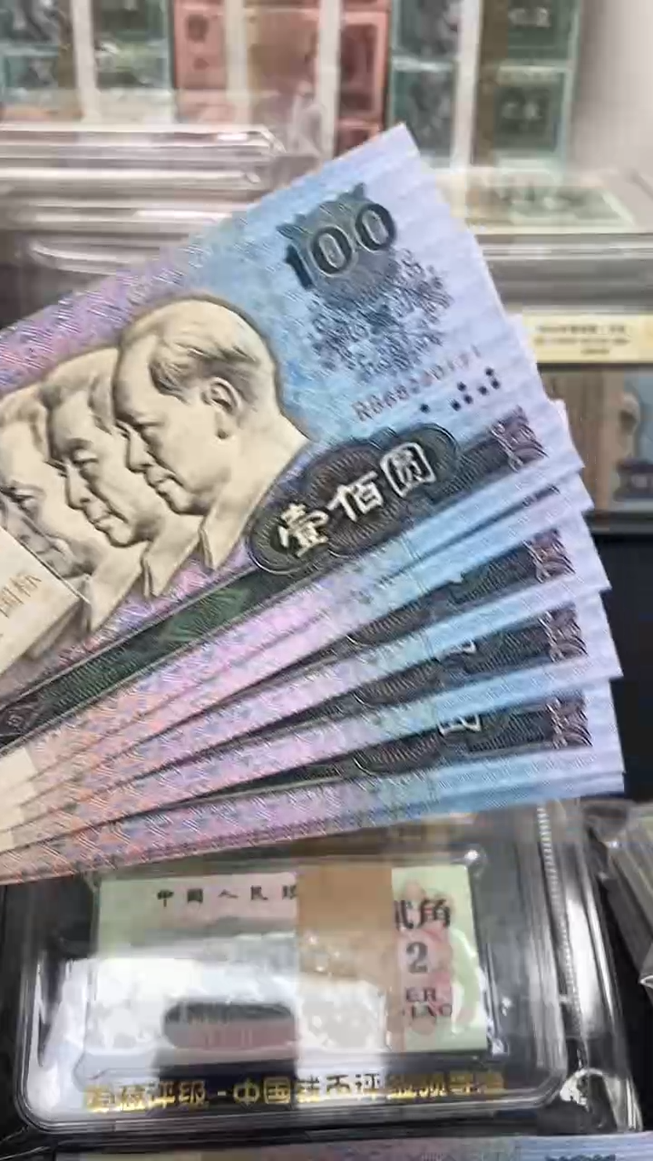 【闪购商品】四版币90100标十61组绝品包邮