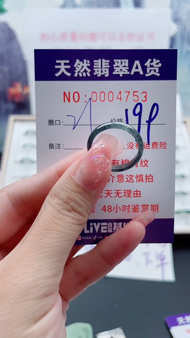 翡翠戒指未镶嵌翡翠4753
