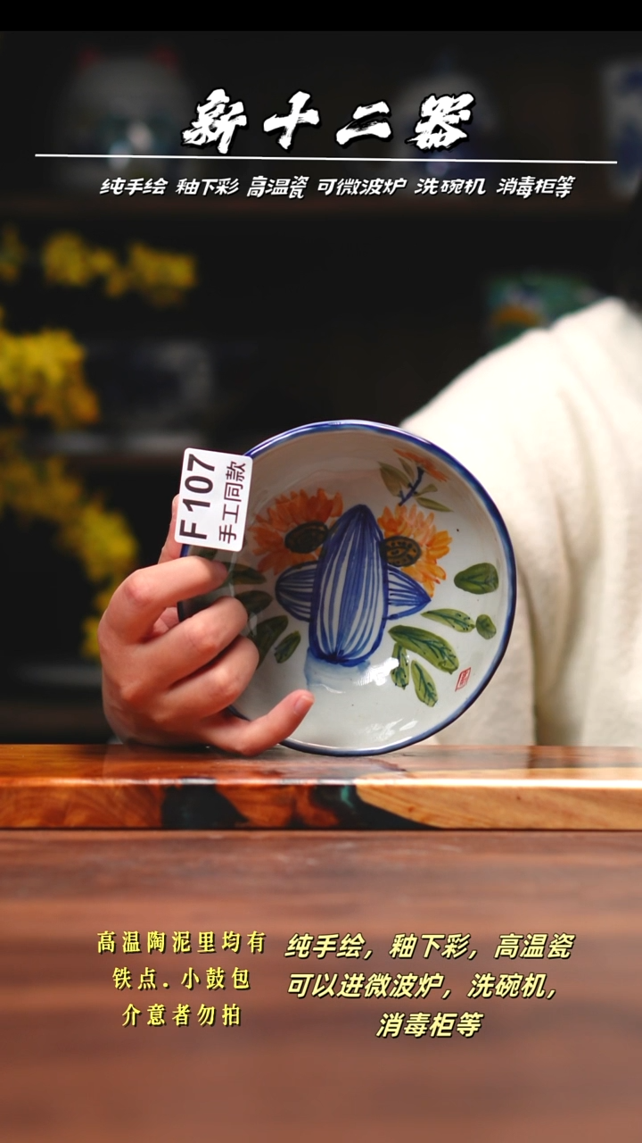 其他F107新十二器瓷器