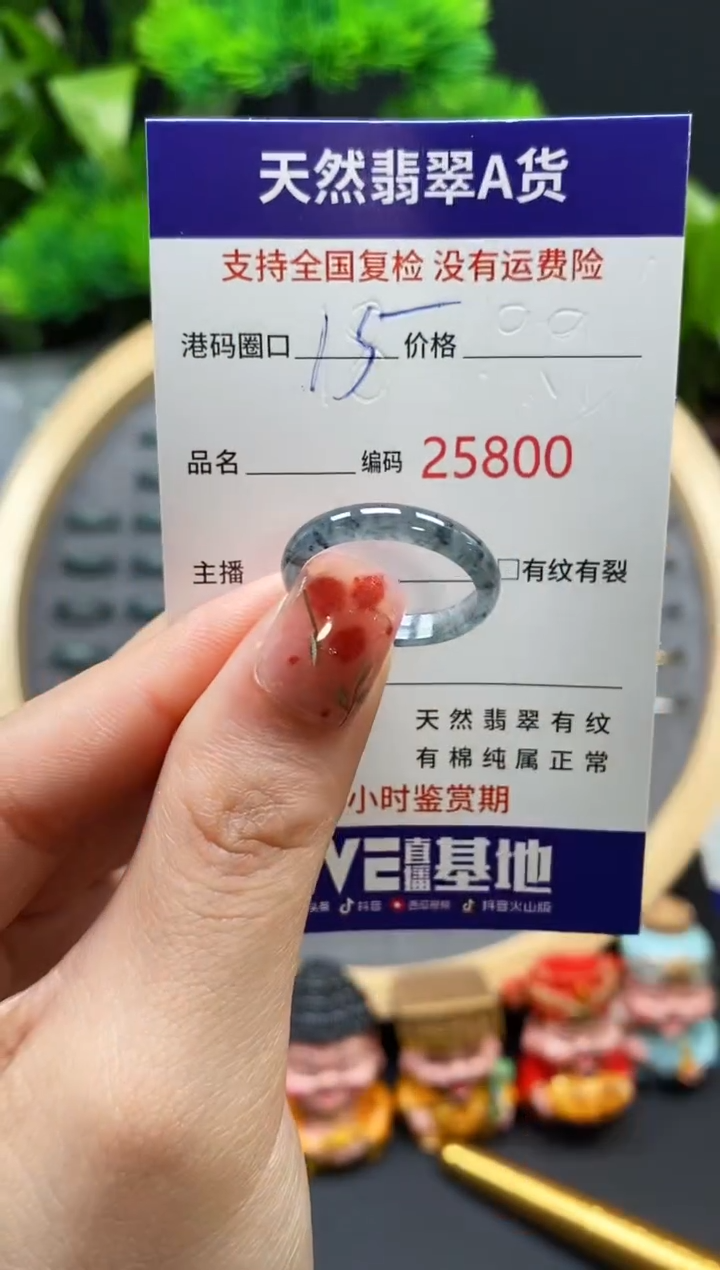 【闪购商品】翡翠戒指未镶嵌天然翡翠戒圈5800