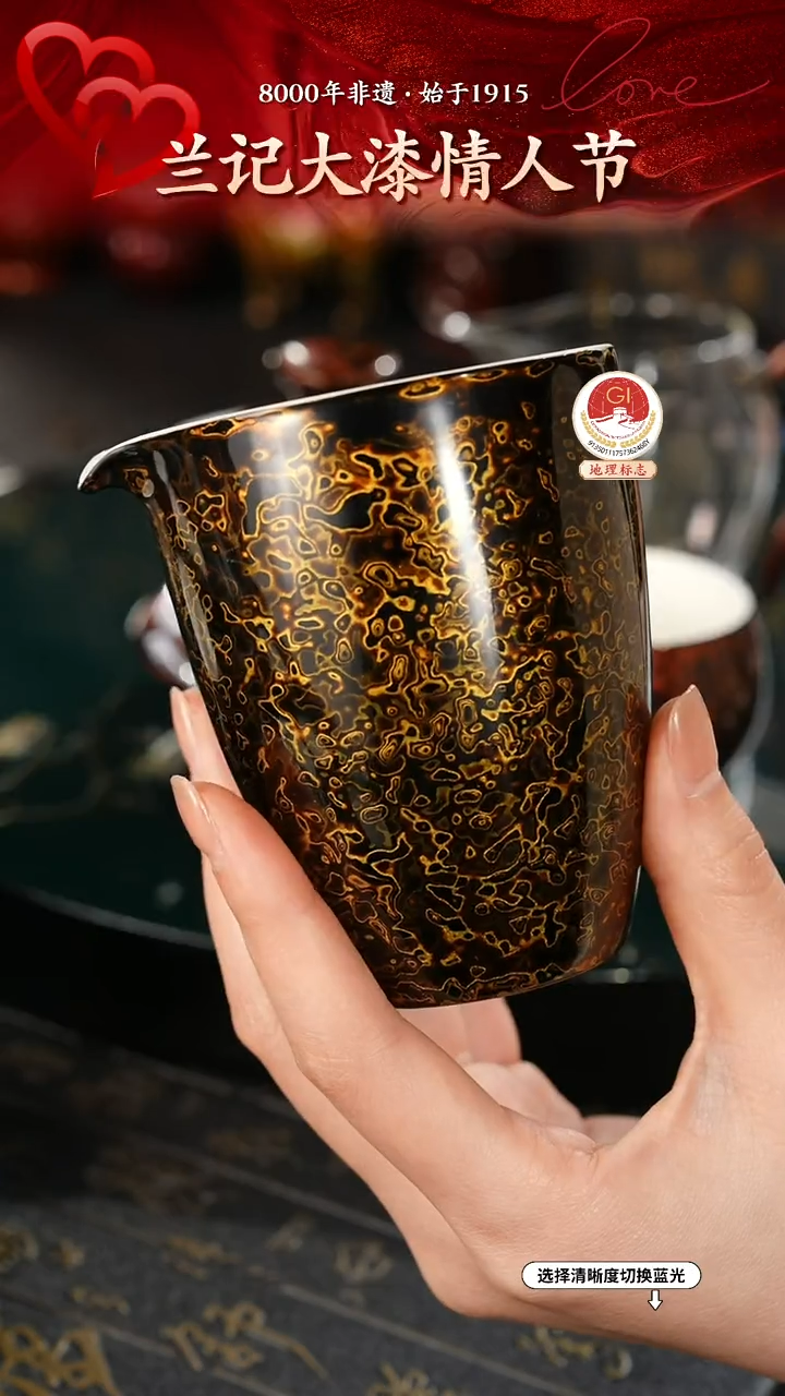 【闪购商品】大漆漆器 极光黑公道杯