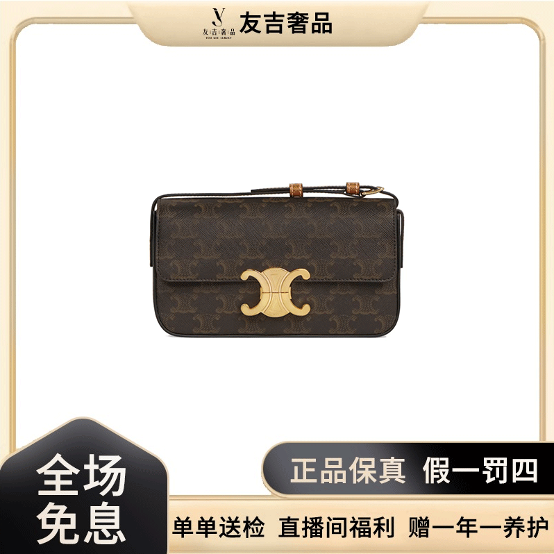99新 Celine/思琳  Celine 思琳凯旋门腋下包